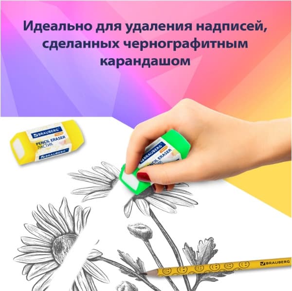 Набор ластиков Brauberg Fruity / 271343 9