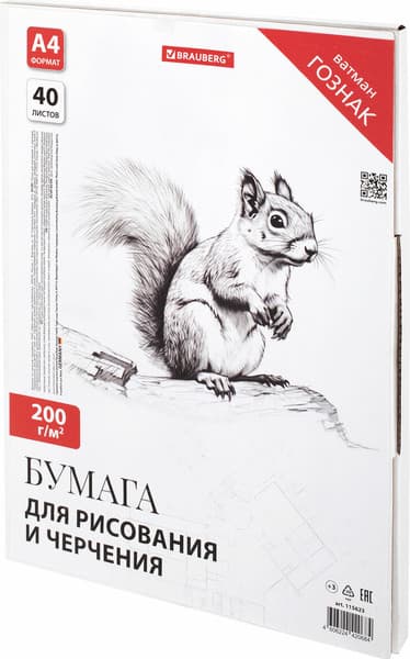 Папка для черчения Brauberg А4 200г/м2 / 115623 3