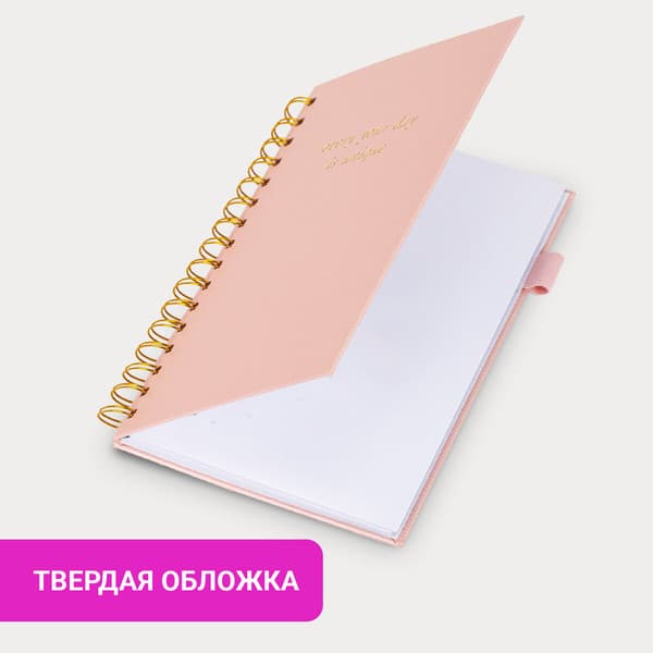 Тетрадь Brauberg Calipso / 116251 3