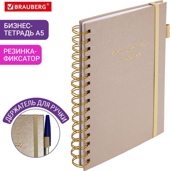 Тетрадь Brauberg Calipso / 116254 2