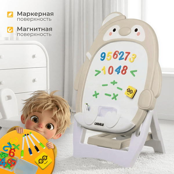 Мольберт детский Labalu PR20250227-58G