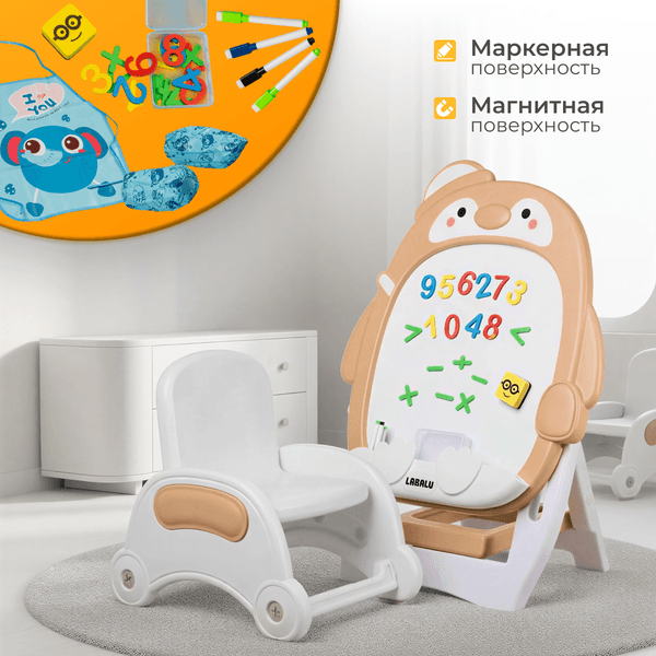 Мольберт детский Labalu PR20250227-58B 2