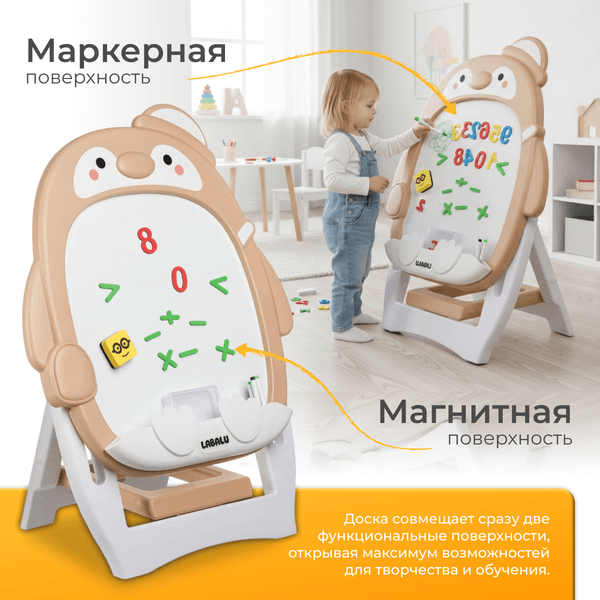 Мольберт детский Labalu PR20250227-58B
