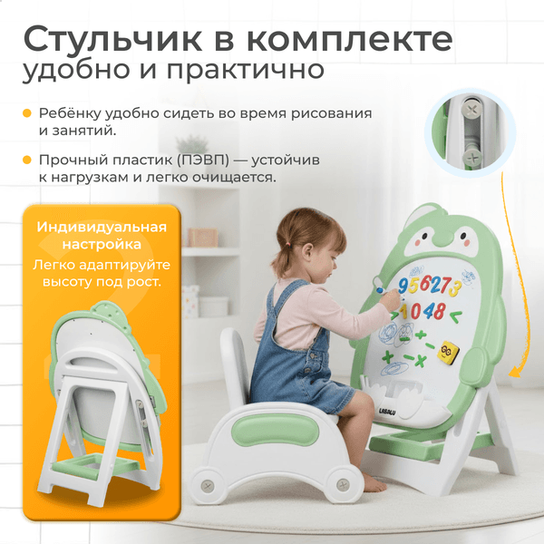 Мольберт детский Labalu Со стульчиком PR20250227-59G 4