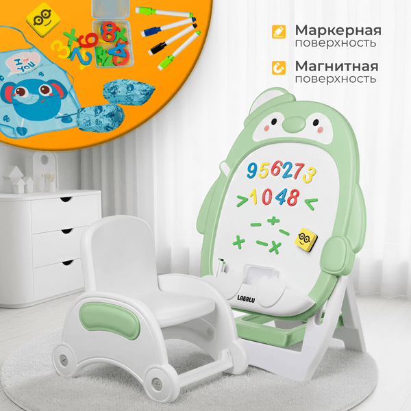 Мольберт детский Labalu Со стульчиком PR20250227-59G