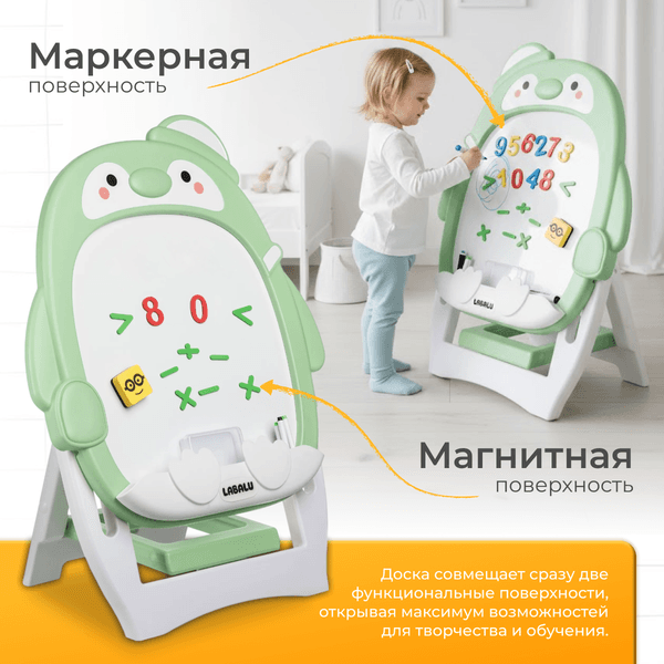 Мольберт детский Labalu Со стульчиком PR20250227-59G 2