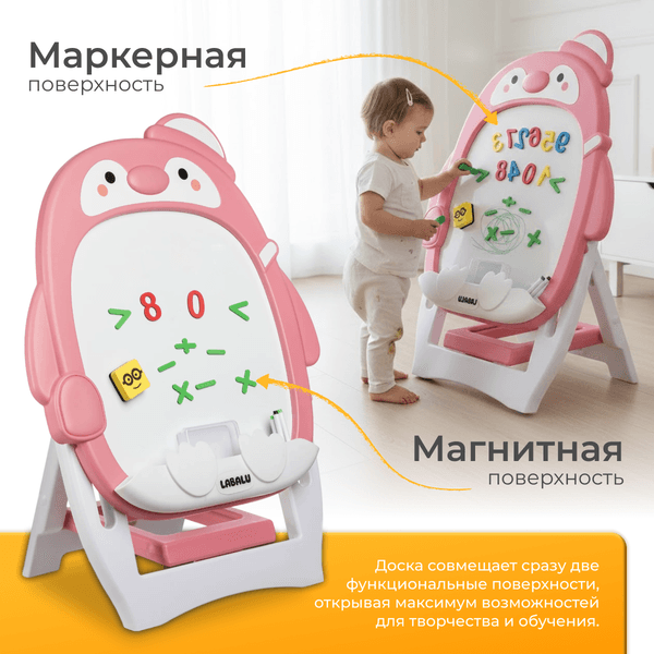 Мольберт детский Labalu Со стульчиком PR20250227-59P 2