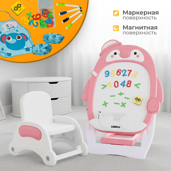 Мольберт детский Labalu Со стульчиком PR20250227-59P