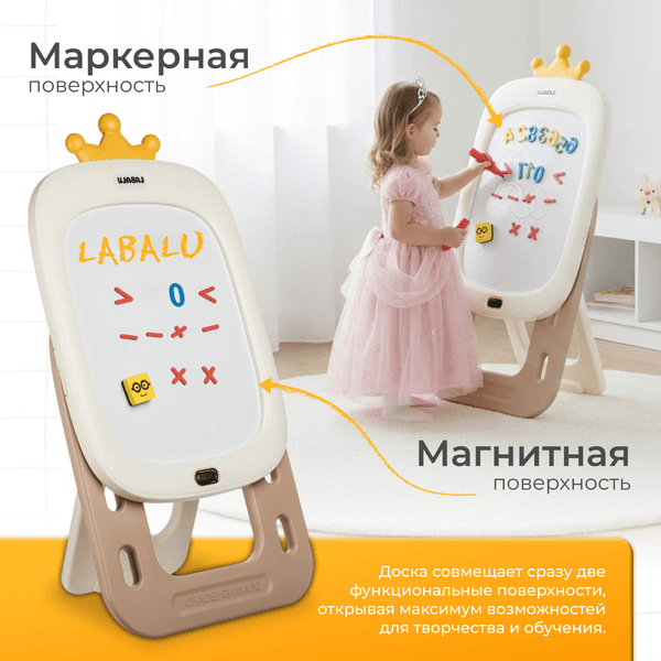 Мольберт детский Labalu YBC-HGHB-009 2