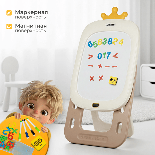 Мольберт детский Labalu YBC-HGHB-009
