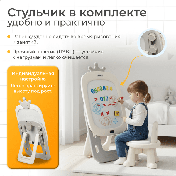Мольберт детский Labalu Со стульчиком YBC-HGHB-014 4