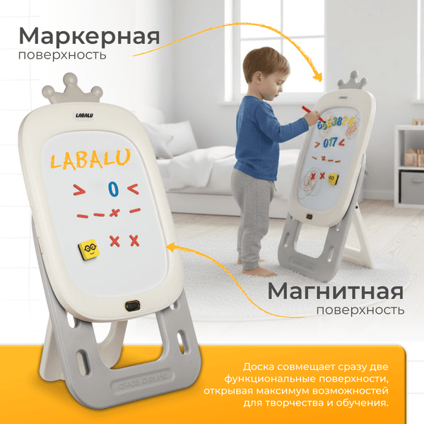 Мольберт детский Labalu Со стульчиком YBC-HGHB-014 2