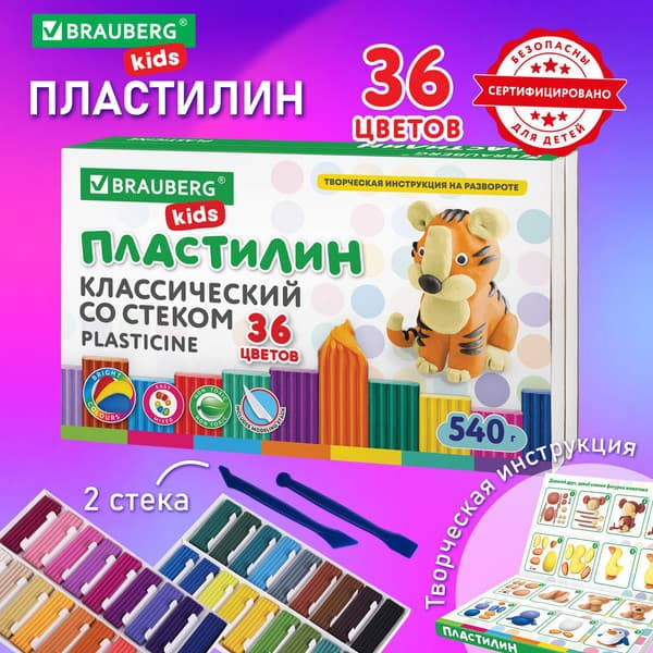 Пластилин Brauberg Kids классический / 106678 2