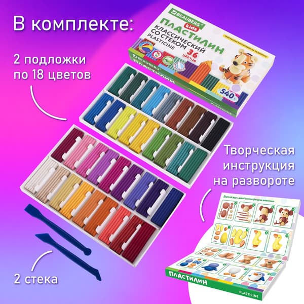 Пластилин Brauberg Kids классический / 106678 3