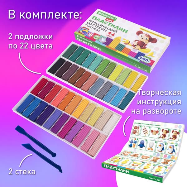 Пластилин Brauberg Kids классический / 106679 3