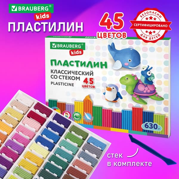 Пластилин Brauberg Kids классический / 106680 2