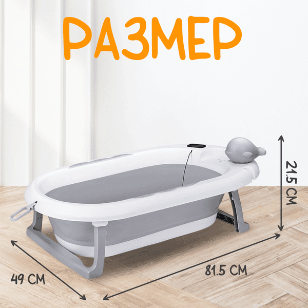 Ванночка детская NINO Dolphin ZZM250513-1G 5