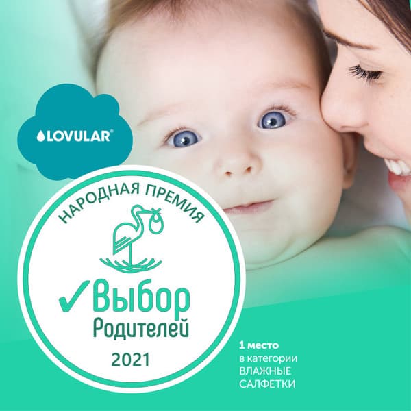 Влажные салфетки детские Lovular Halal New / 429818 7