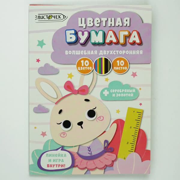 Набор цветной бумаги Листочек Милая зайка / ЦБВМ21010451 2