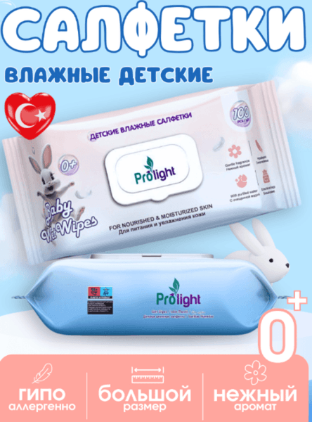Влажные салфетки детские Prolight 100шт 4