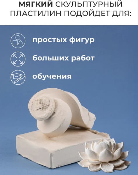 Пластилин скульптурный Малевичъ 810060 3
