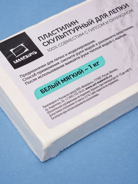 Пластилин скульптурный Малевичъ 810060 8
