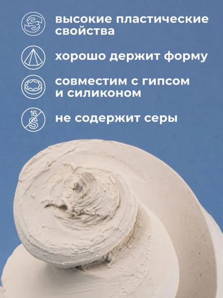Пластилин скульптурный Малевичъ 810060 2