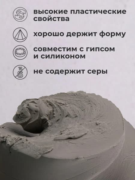 Пластилин скульптурный Малевичъ 810061 2