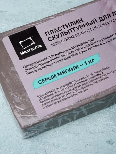 Пластилин скульптурный Малевичъ 810061 8