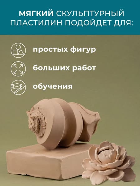 Пластилин скульптурный Малевичъ 810062 3