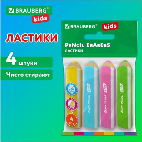 Набор ластиков Brauberg Kids / 271996 2