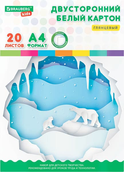 Набор белого картона Brauberg Kids Мелованный / 115160