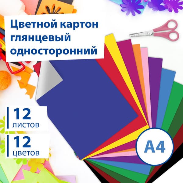 Набор цветного картона Brauberg Мелованный Килиманджаро / 129917 3