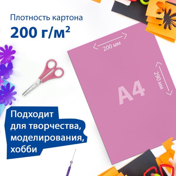 Набор цветного картона Brauberg Мелованный Килиманджаро / 129917 4