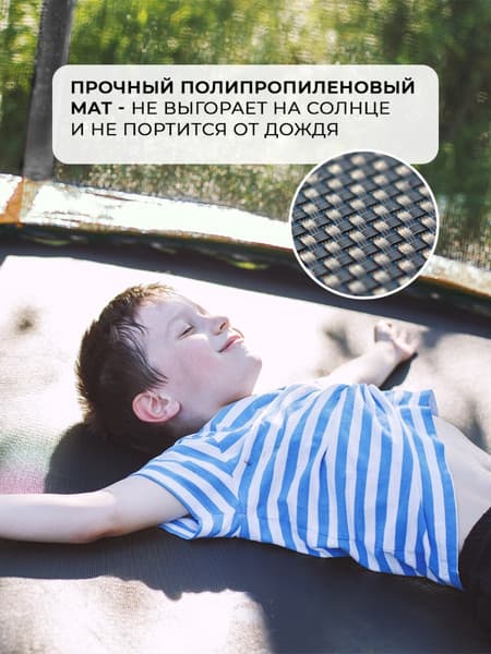 Батут GetActive J8L-O 7