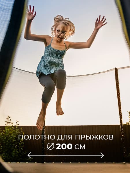 Батут GetActive J8L-O 5