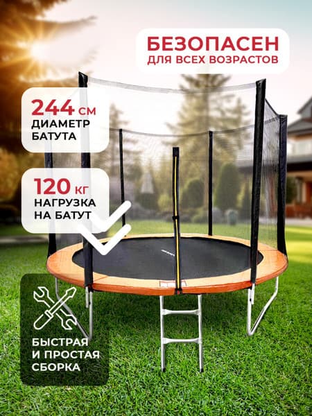 Батут GetActive J8L-O