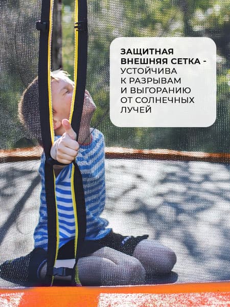 Батут GetActive J8L-O 3