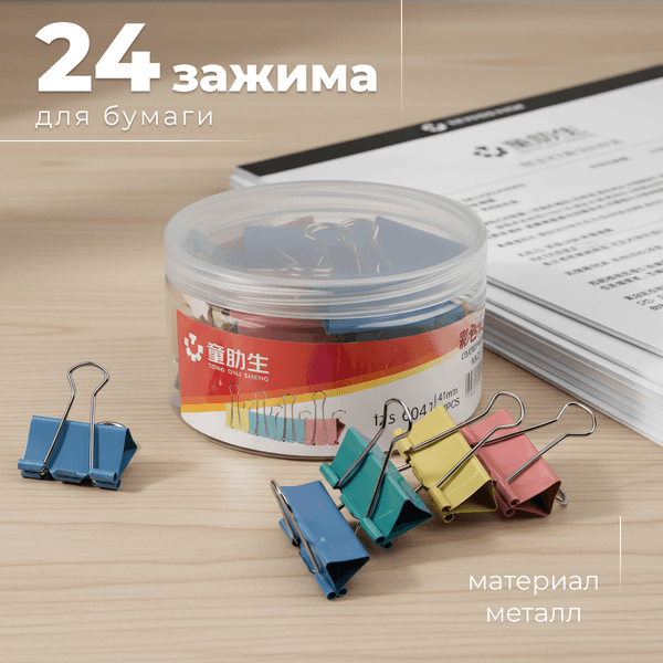 Зажим для бумаги Office Shark C0009502E