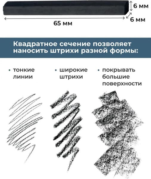 Набор угля для рисования Малевичъ Твердый / 810052 5