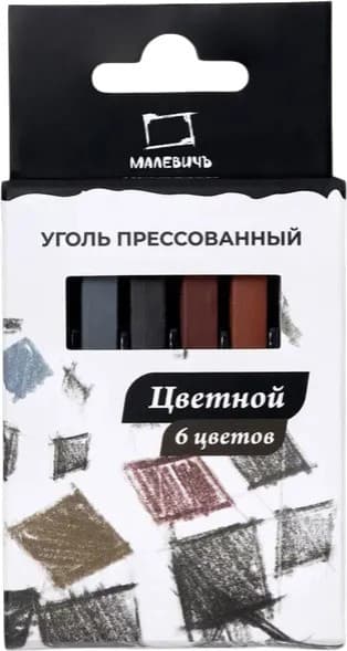 Набор угля для рисования Малевичъ 810057