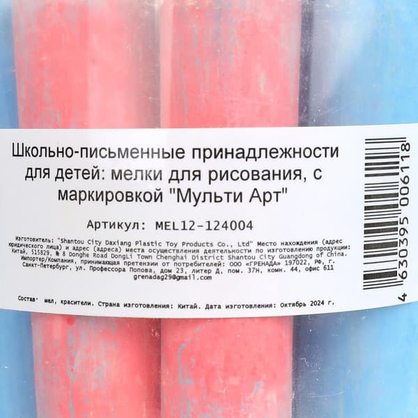 Набор мела канцелярского MultiArt Мир пикселей / MEL12-124004 7