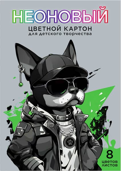 Набор цветного картона Феникс+ Крутой пес / 69977