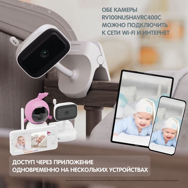 Видеоняня Ramili Baby. Нюша. Малышарики / RV100NUSHAVRC400C 6