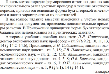 Учебное пособие Вышэйшая школа Бухгалтерский учет для учащихся, мягкая обложка 5