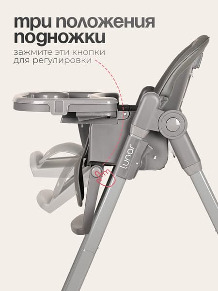 Стульчик для кормления Tomix Lunar / TXC-01 3