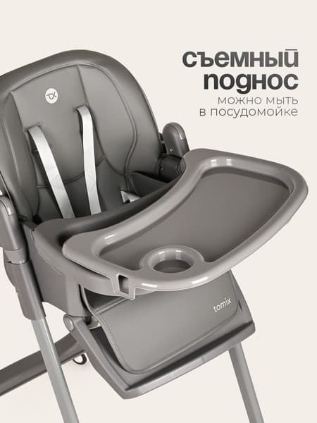 Стульчик для кормления Tomix Lunar / TXC-01 4