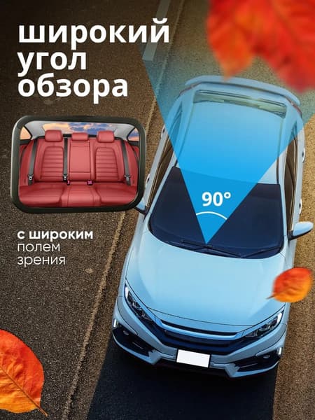 Зеркало для присмотра за ребенком EL15 KM370 7