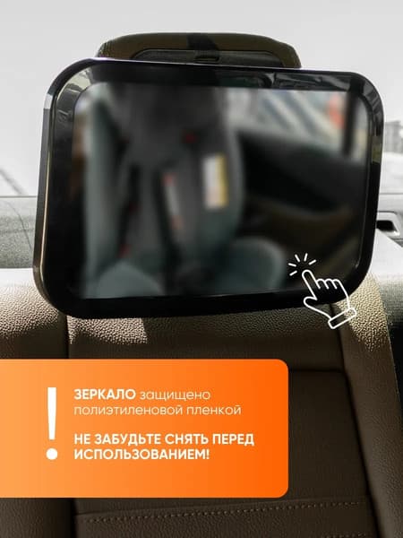 Зеркало для присмотра за ребенком EL15 KM370 3