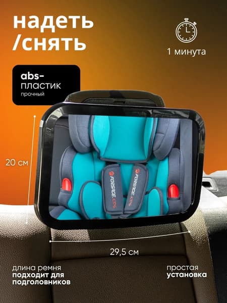 Зеркало для присмотра за ребенком EL15 KM370 9